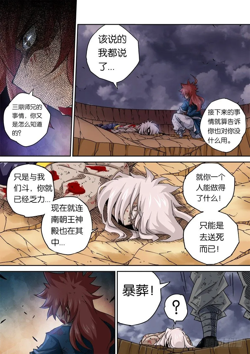 055：最后一面 第2页