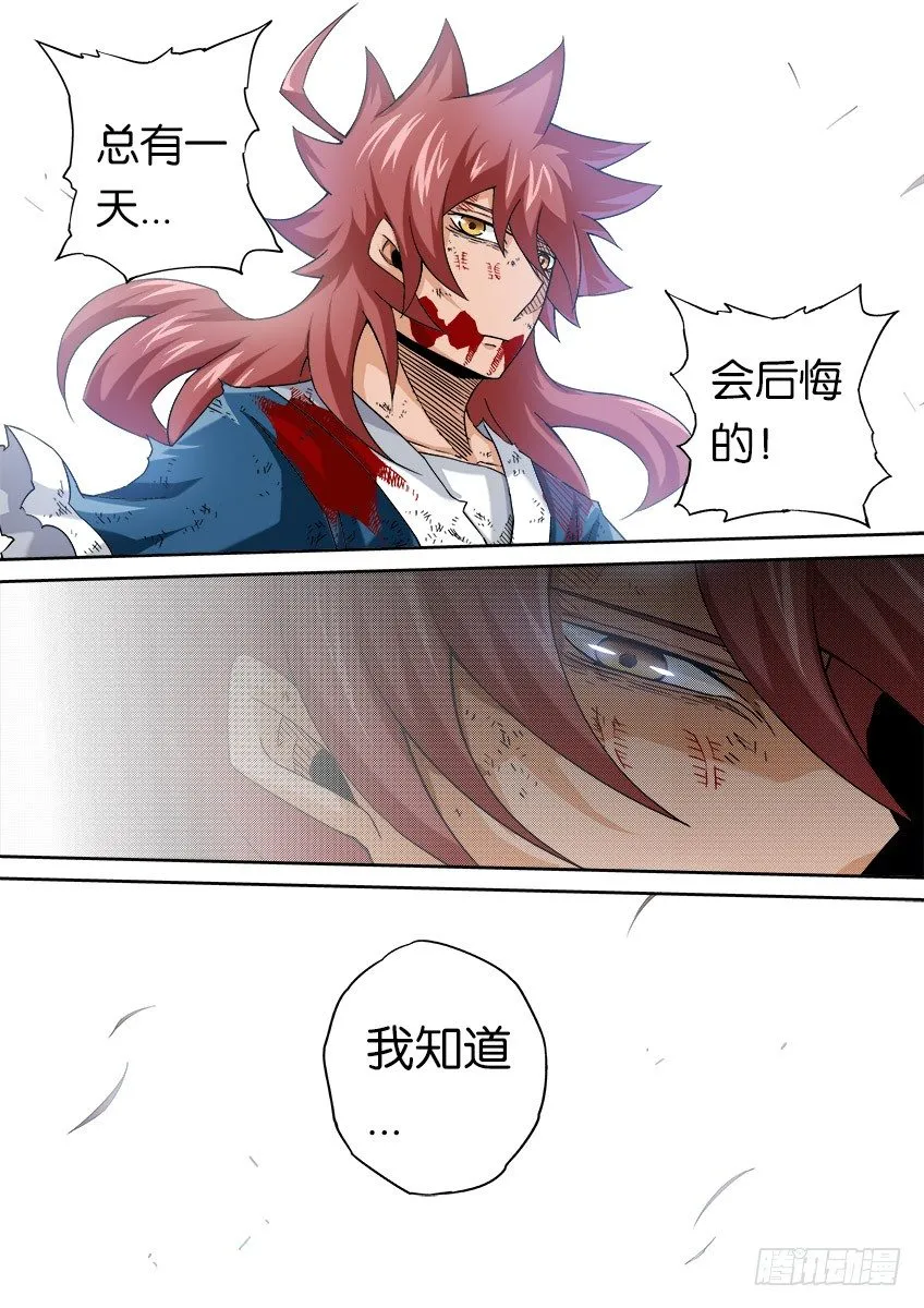 055：最后一面 第4页