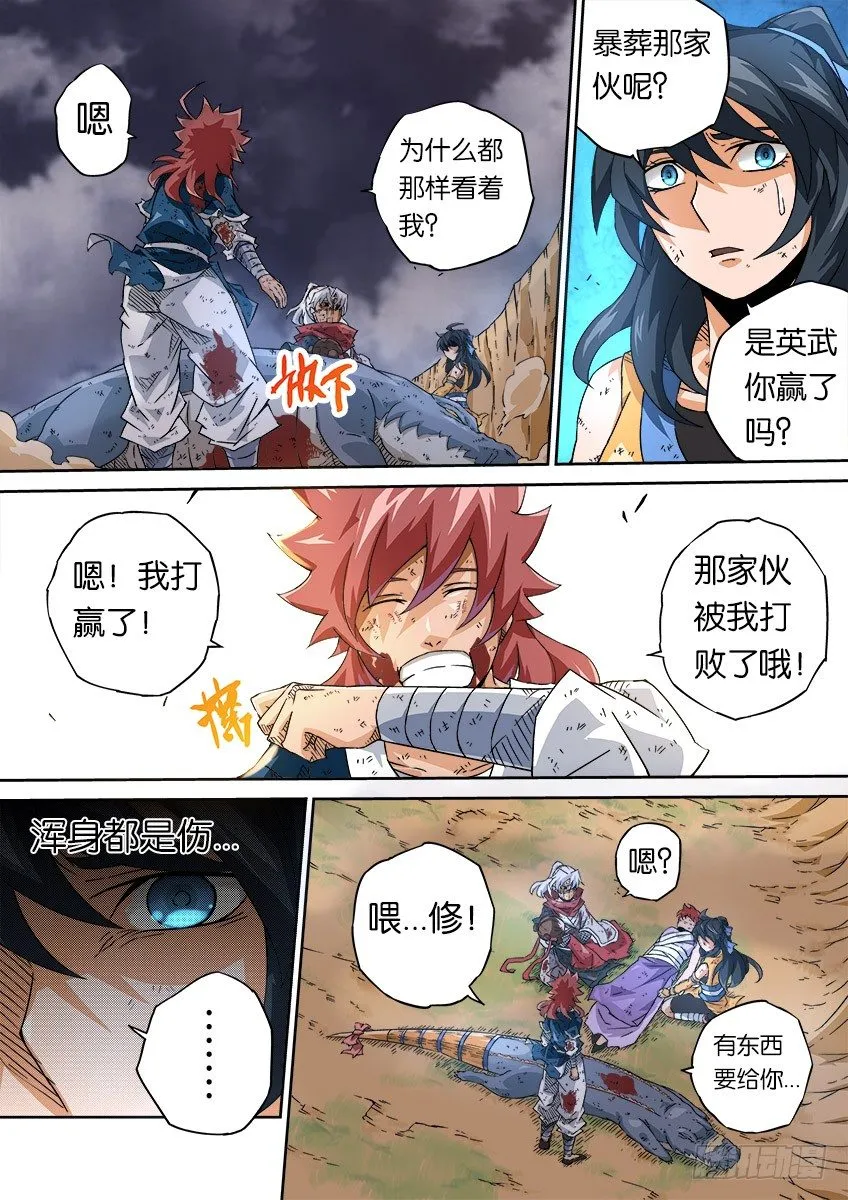 055：最后一面 第7页