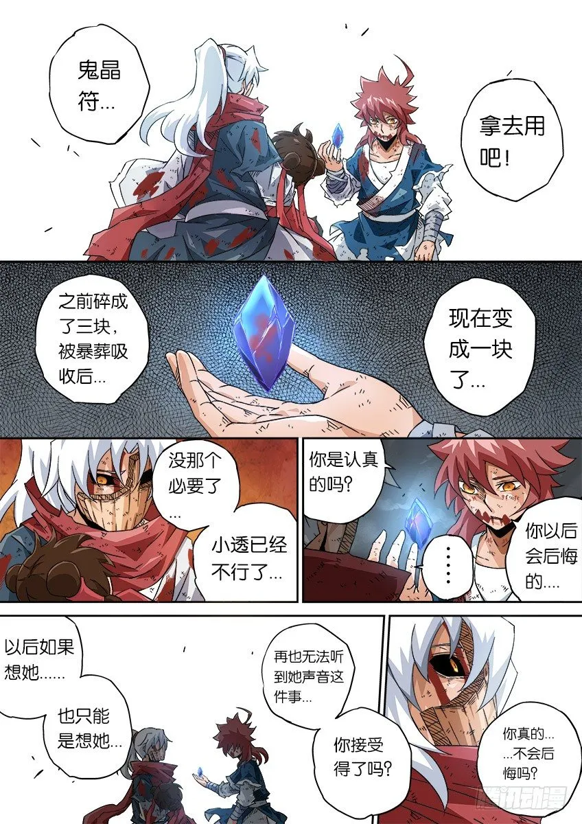 055：最后一面 第8页