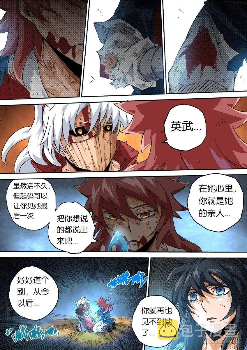 055：最后一面 第9页