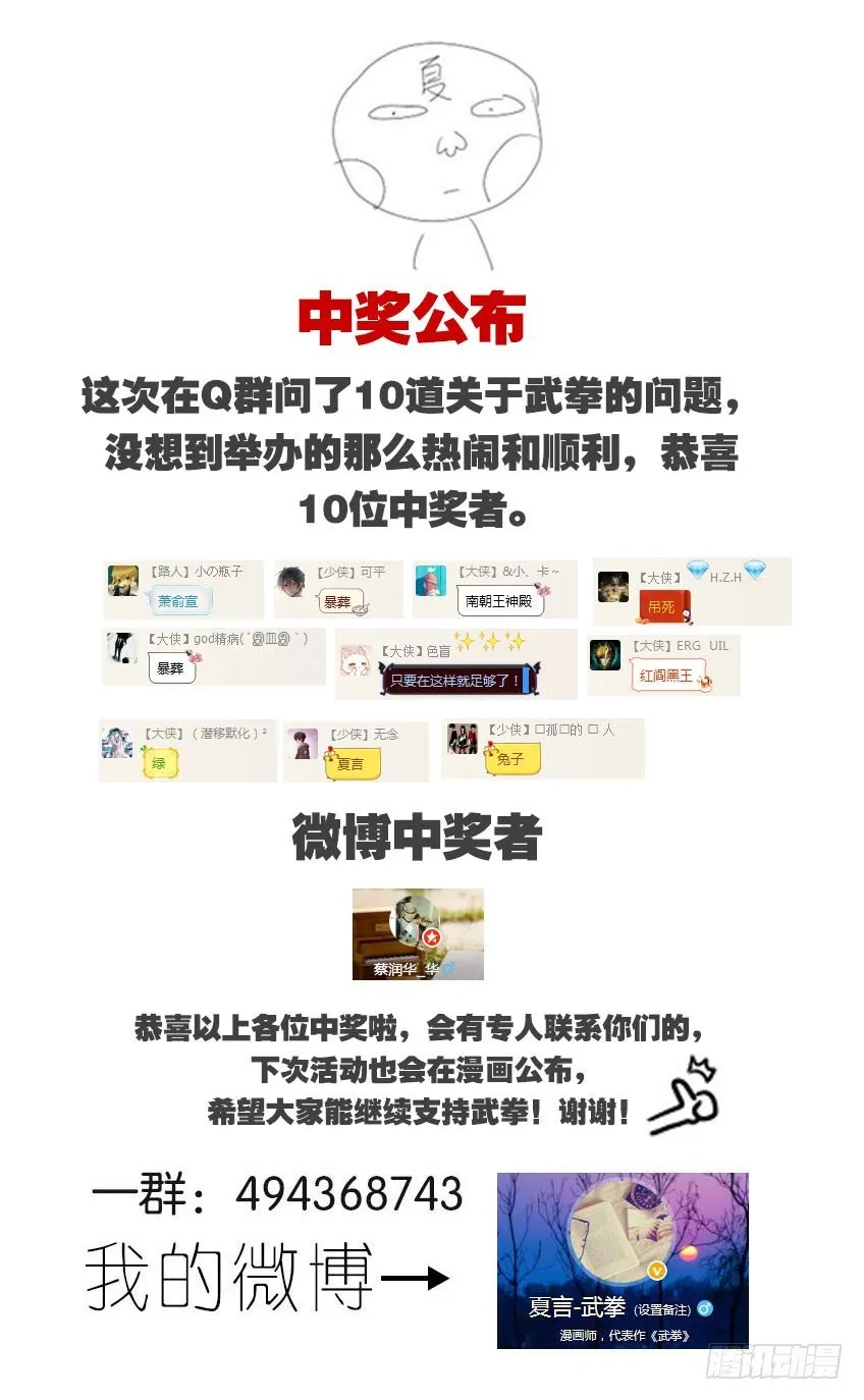 055：最后一面 第10页