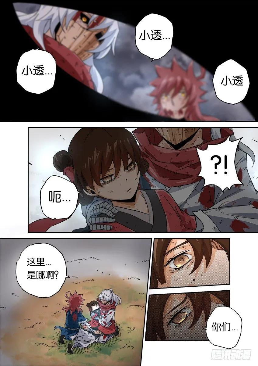 056：为自己活下去 第2页