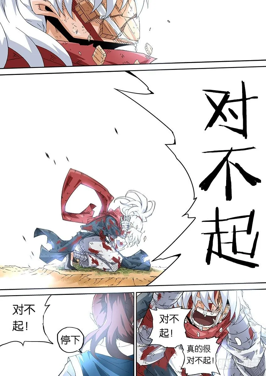 056：为自己活下去 第12页