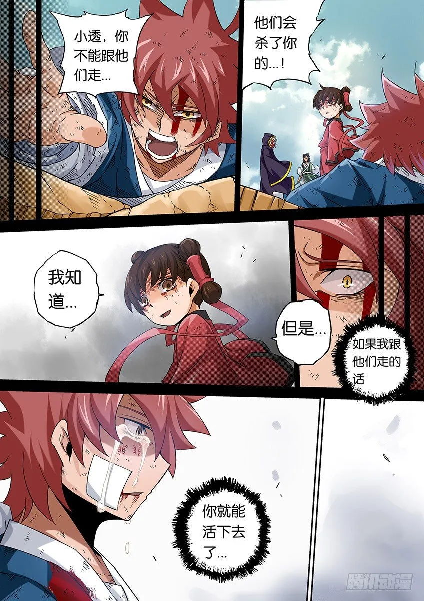 057：结束 第3页