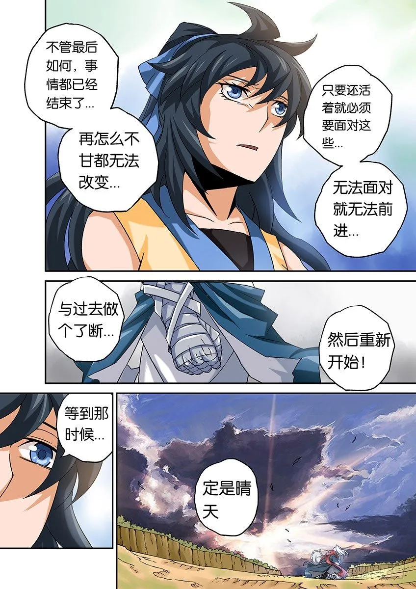 057：结束 第5页