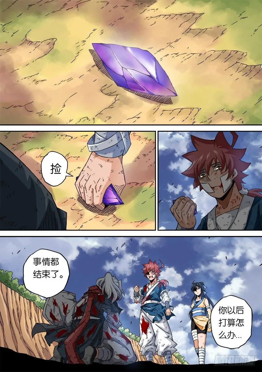 057：结束 第7页