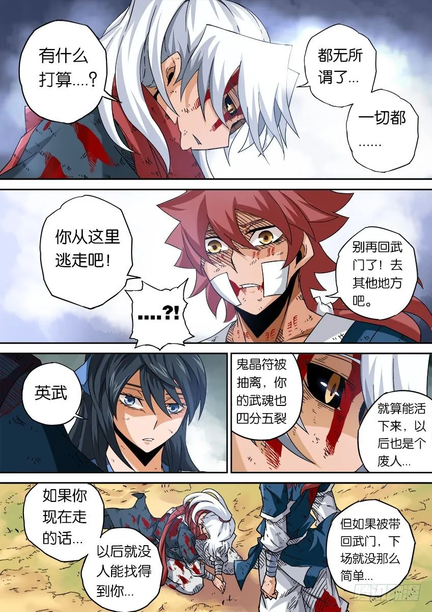 057：结束 第8页