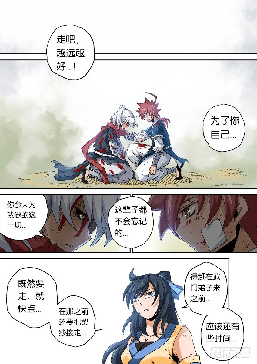057：结束 第9页