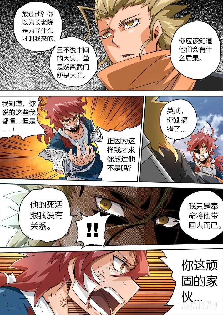 057：结束 第13页