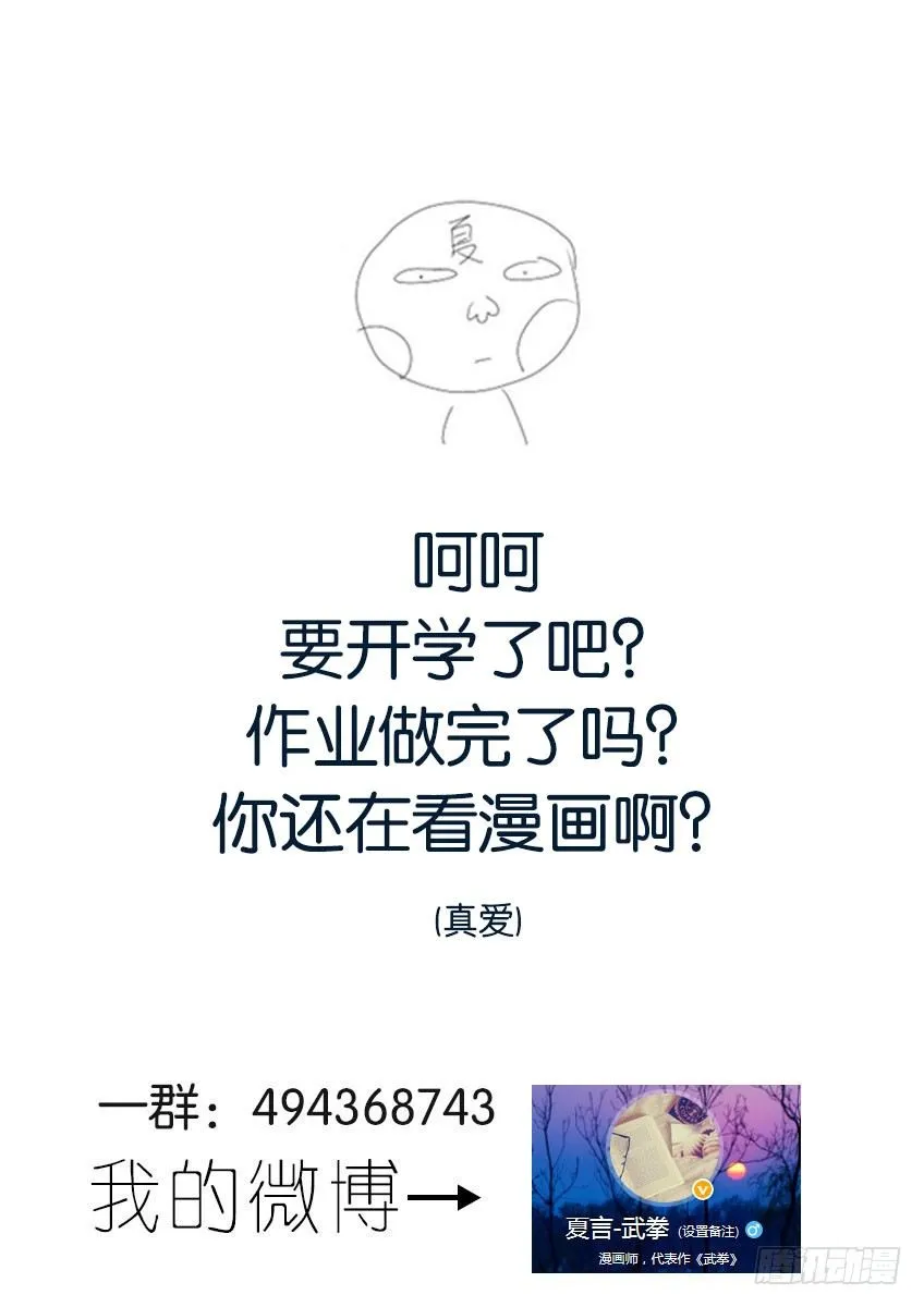 057：结束 第15页