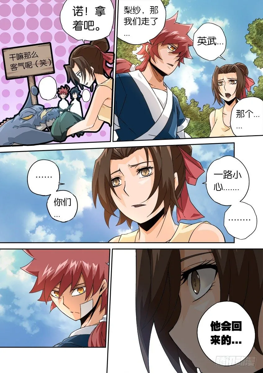 059:狩猎 第3页