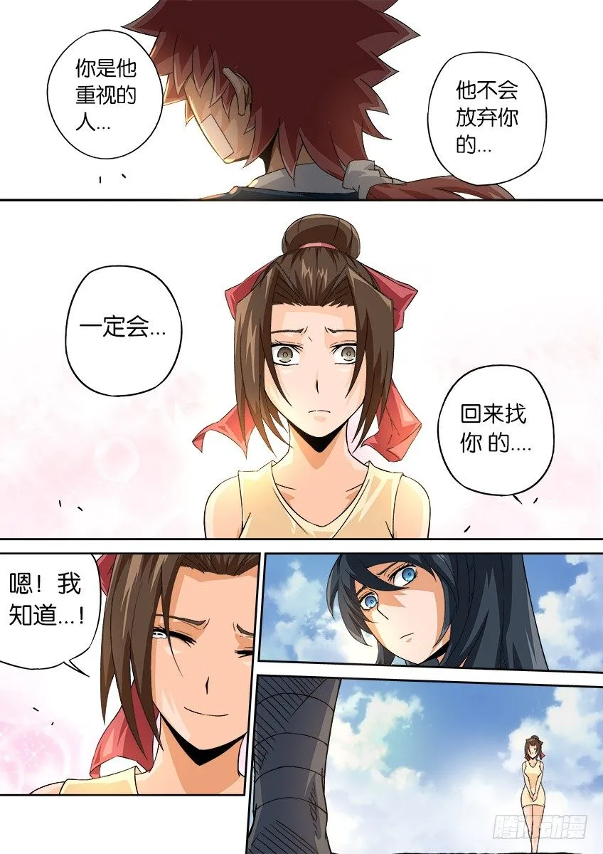 059:狩猎 第4页
