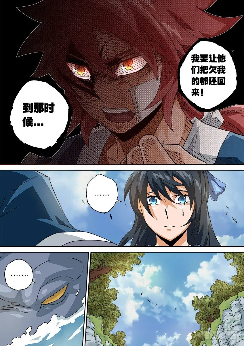 059:狩猎 第8页