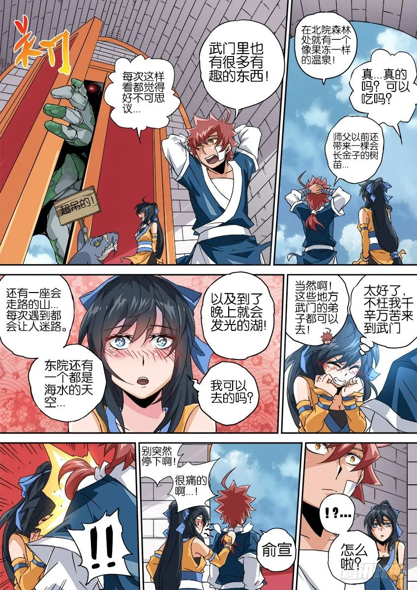 060：战场 第5页