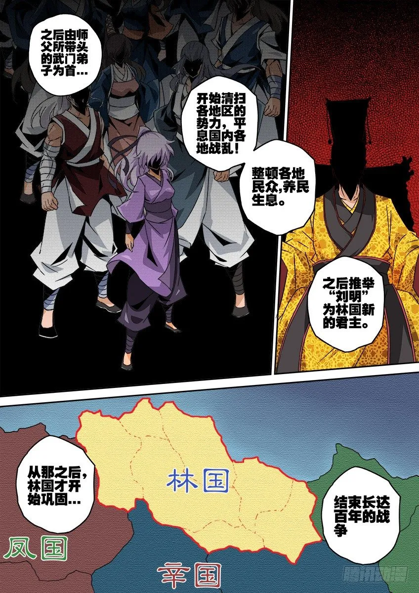 060：战场 第9页