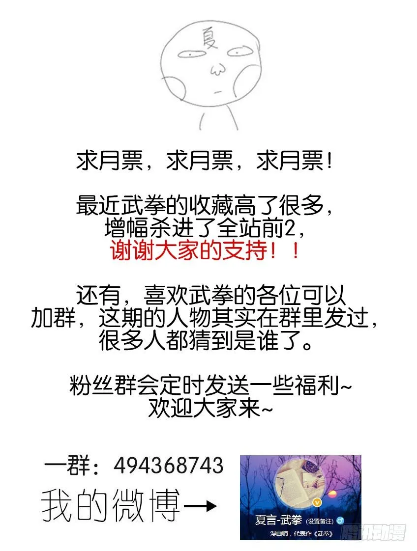 060：战场 第13页