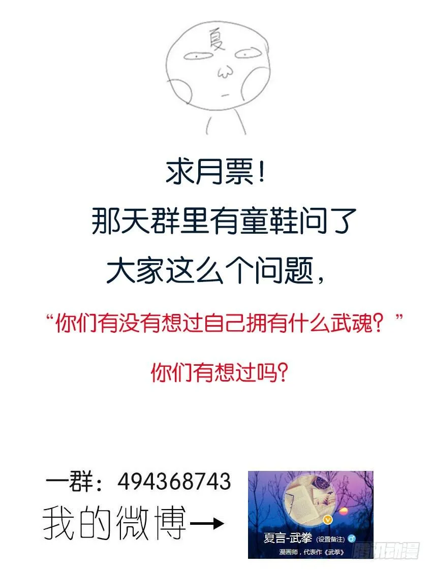 061：英武的秘密 第11页