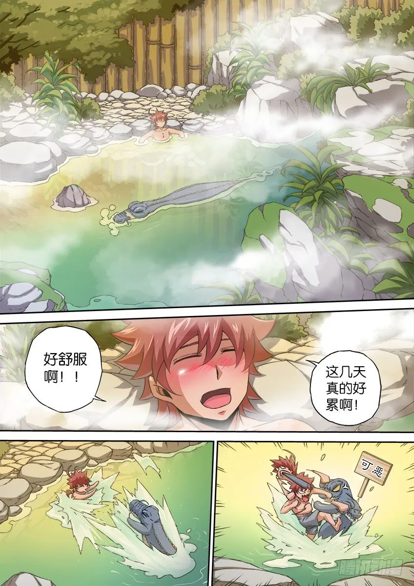 062：丧心病狂的师兄 第2页
