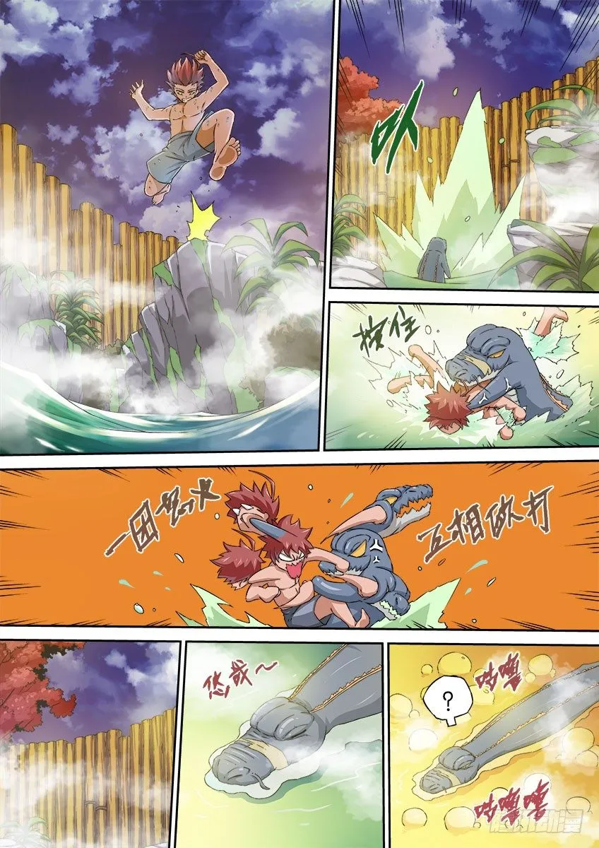 062：丧心病狂的师兄 第3页