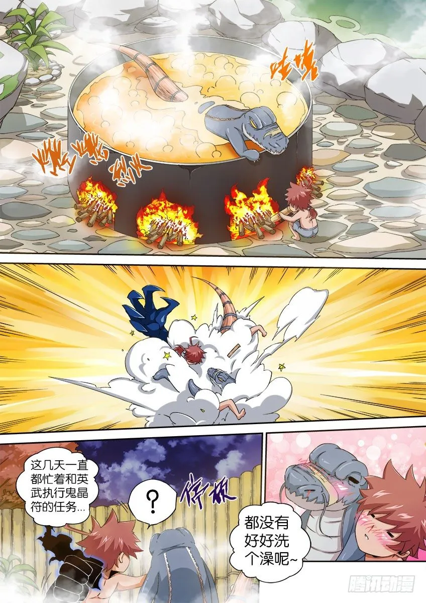 062：丧心病狂的师兄 第4页