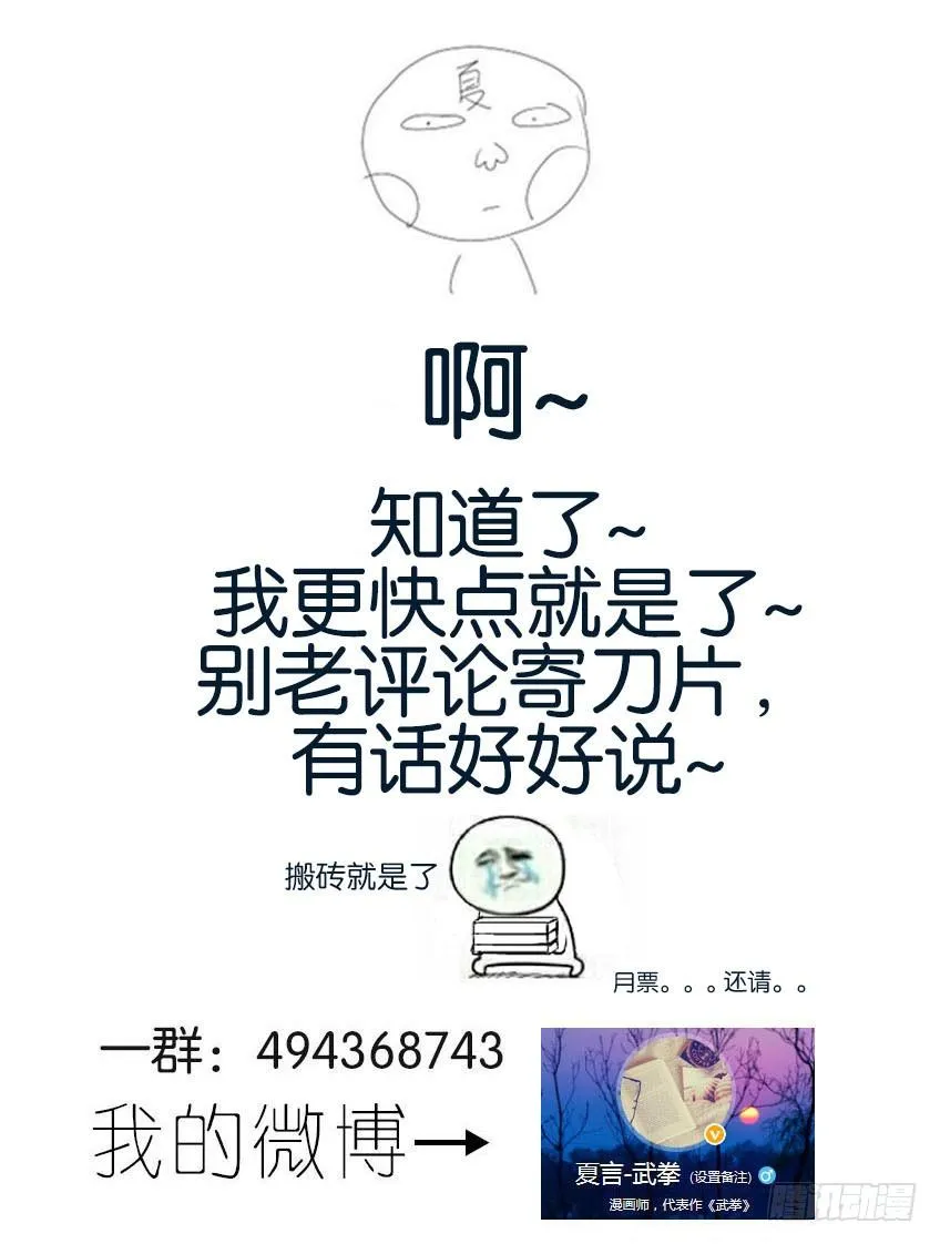 062：丧心病狂的师兄 第10页