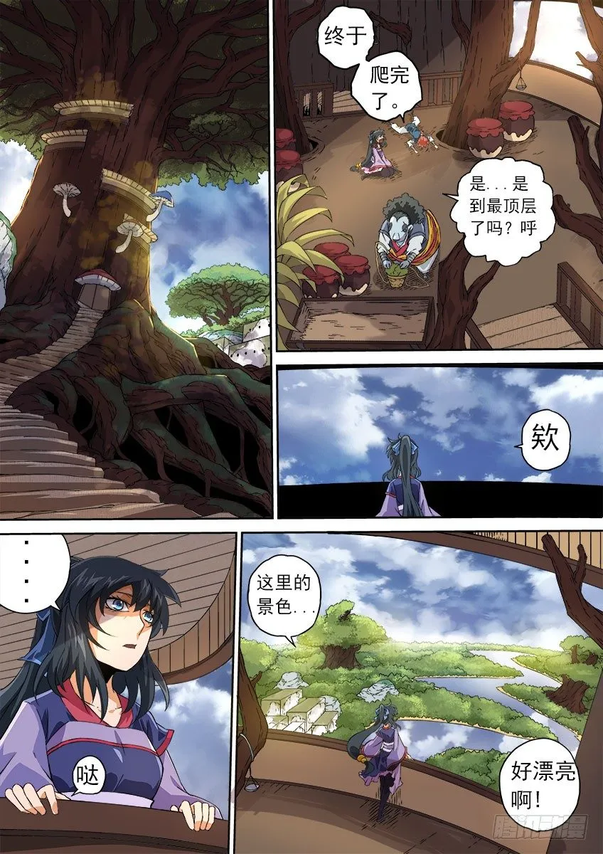 064：怪物！ 第3页