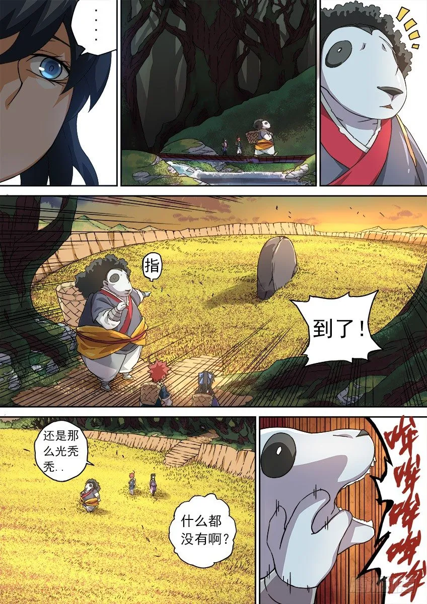 064：怪物！ 第9页