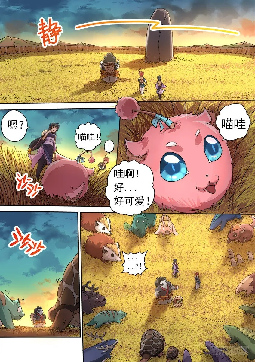 064：怪物！ 第10页