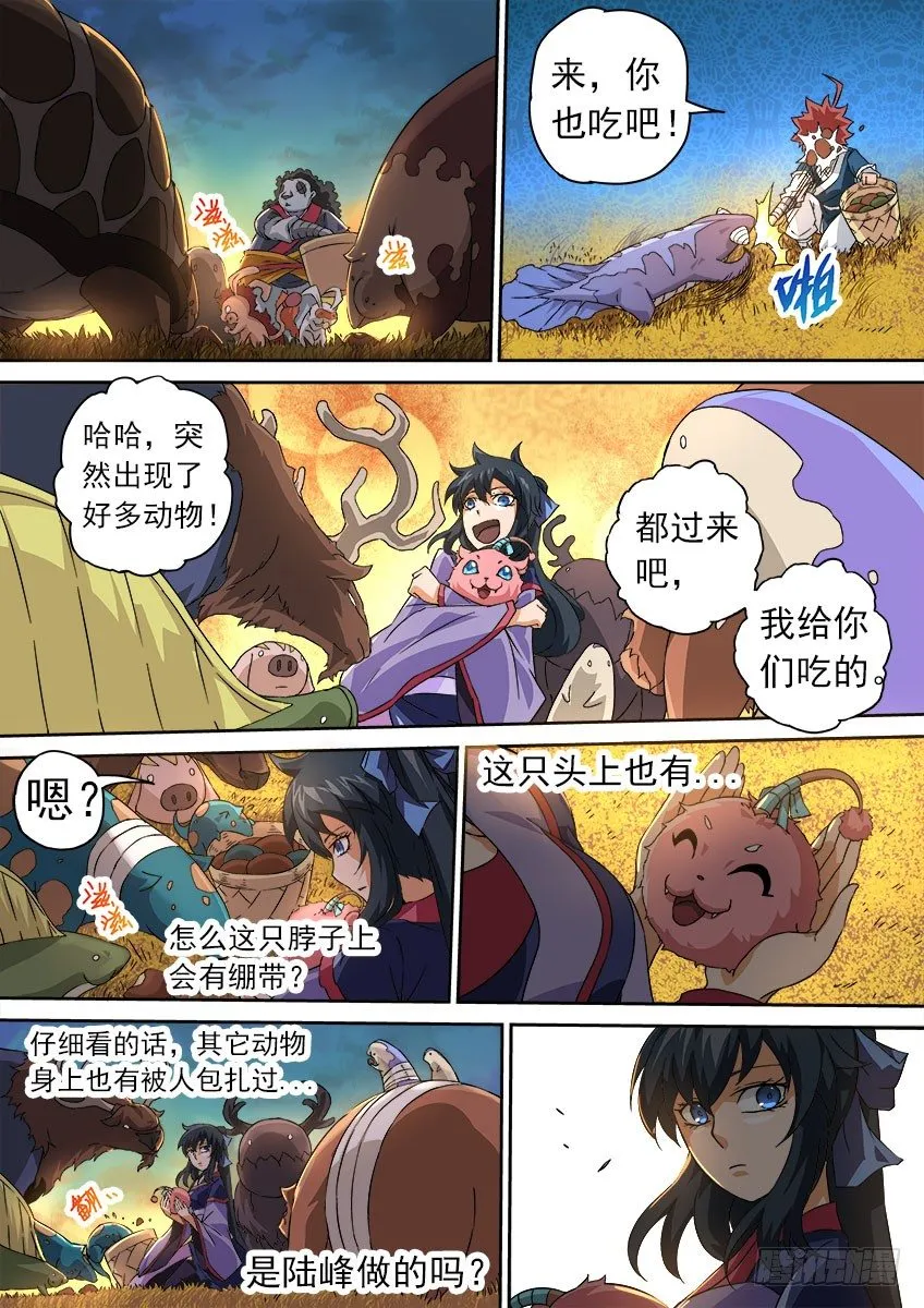 064：怪物！ 第11页