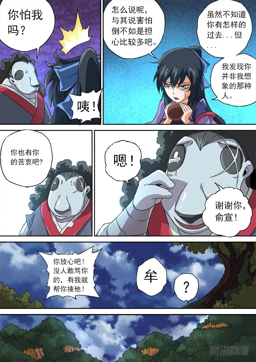 065：九长老孙女 第3页