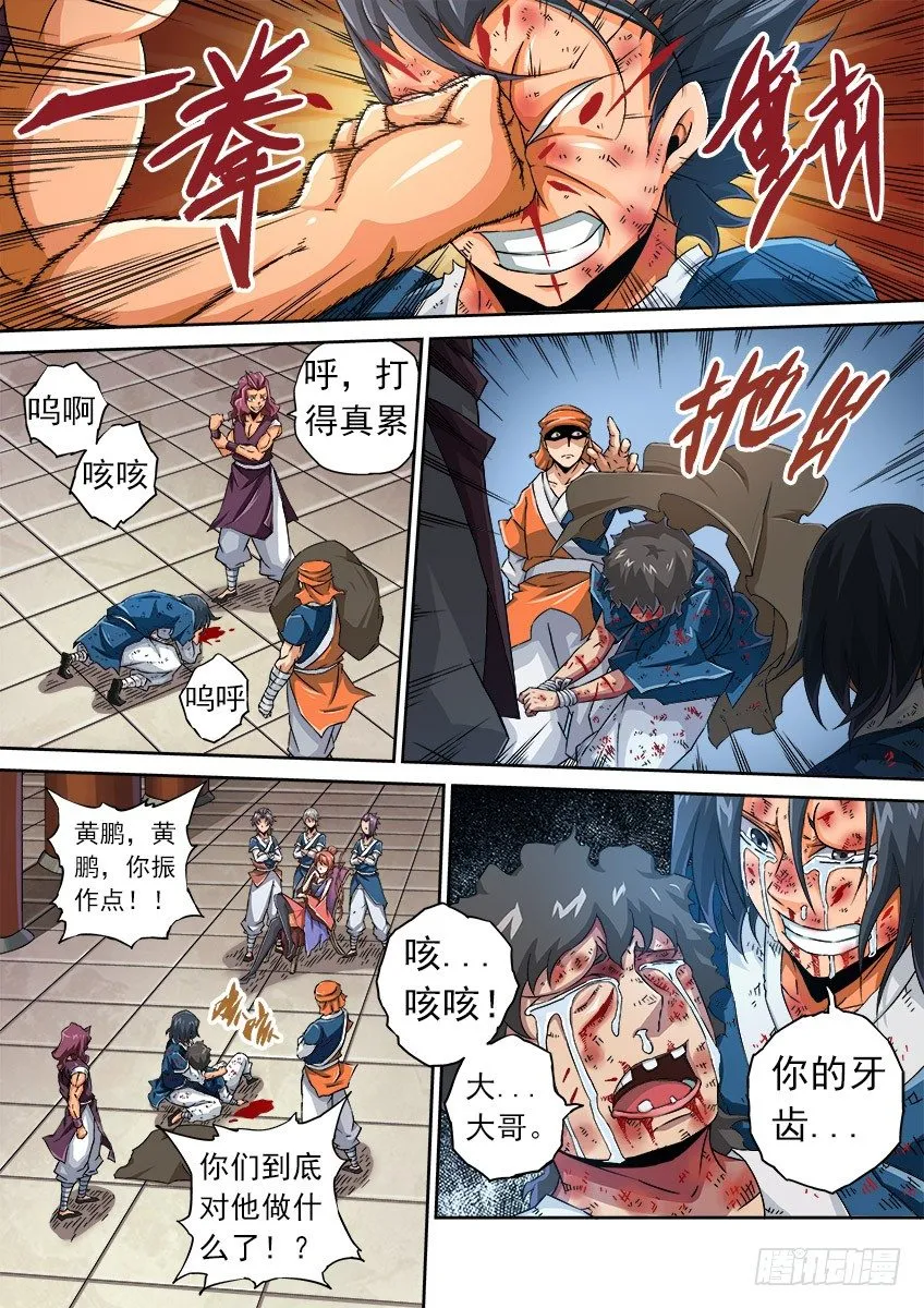 065：九长老孙女 第6页