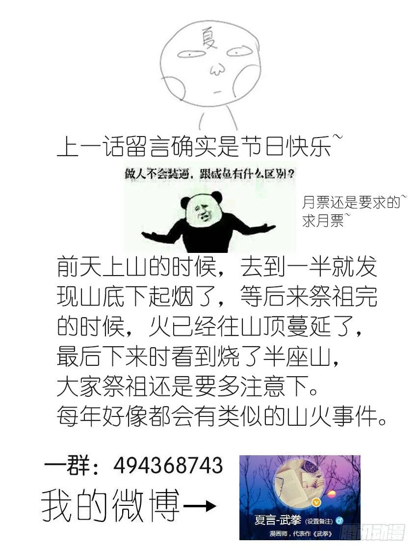 065：九长老孙女 第13页