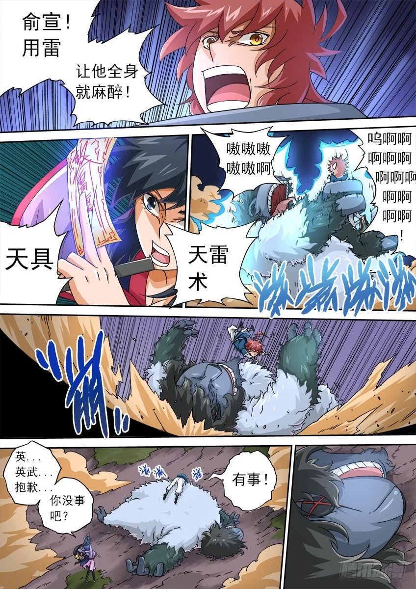 066：武拳化陆峰 第4页