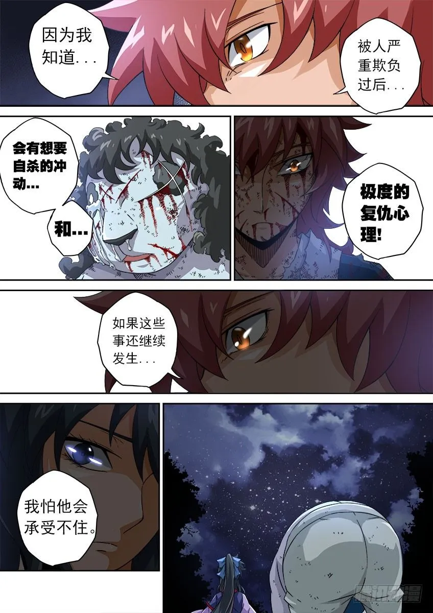 066：武拳化陆峰 第6页