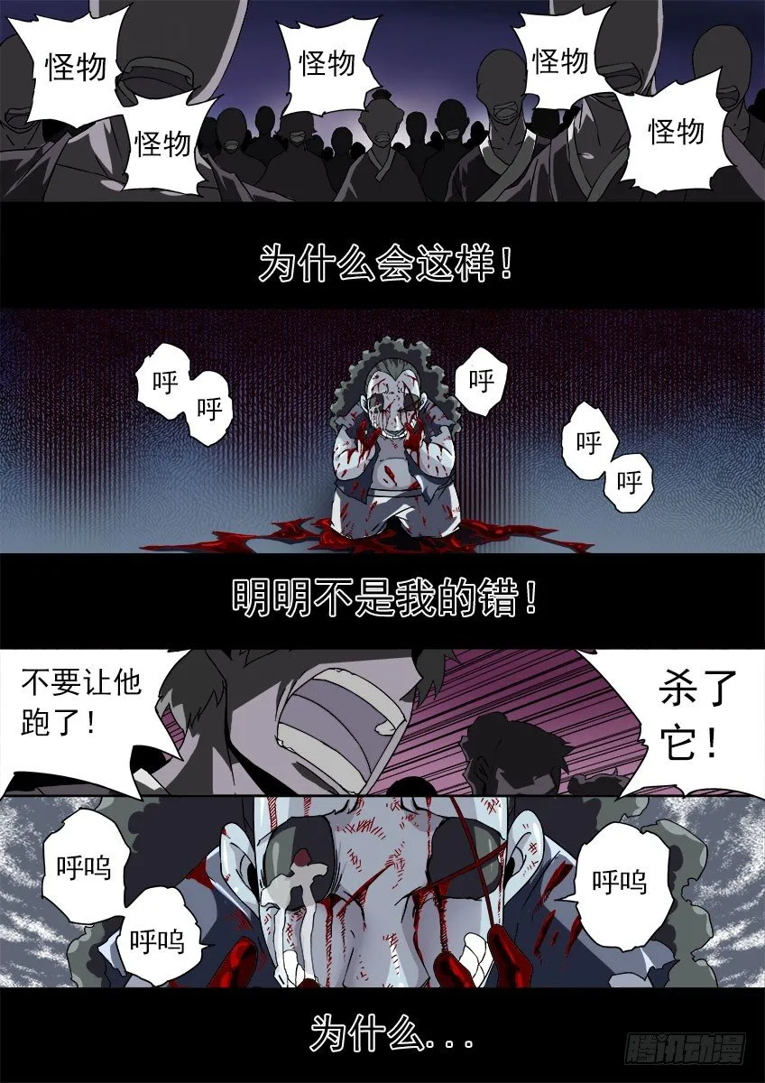 066：武拳化陆峰 第7页