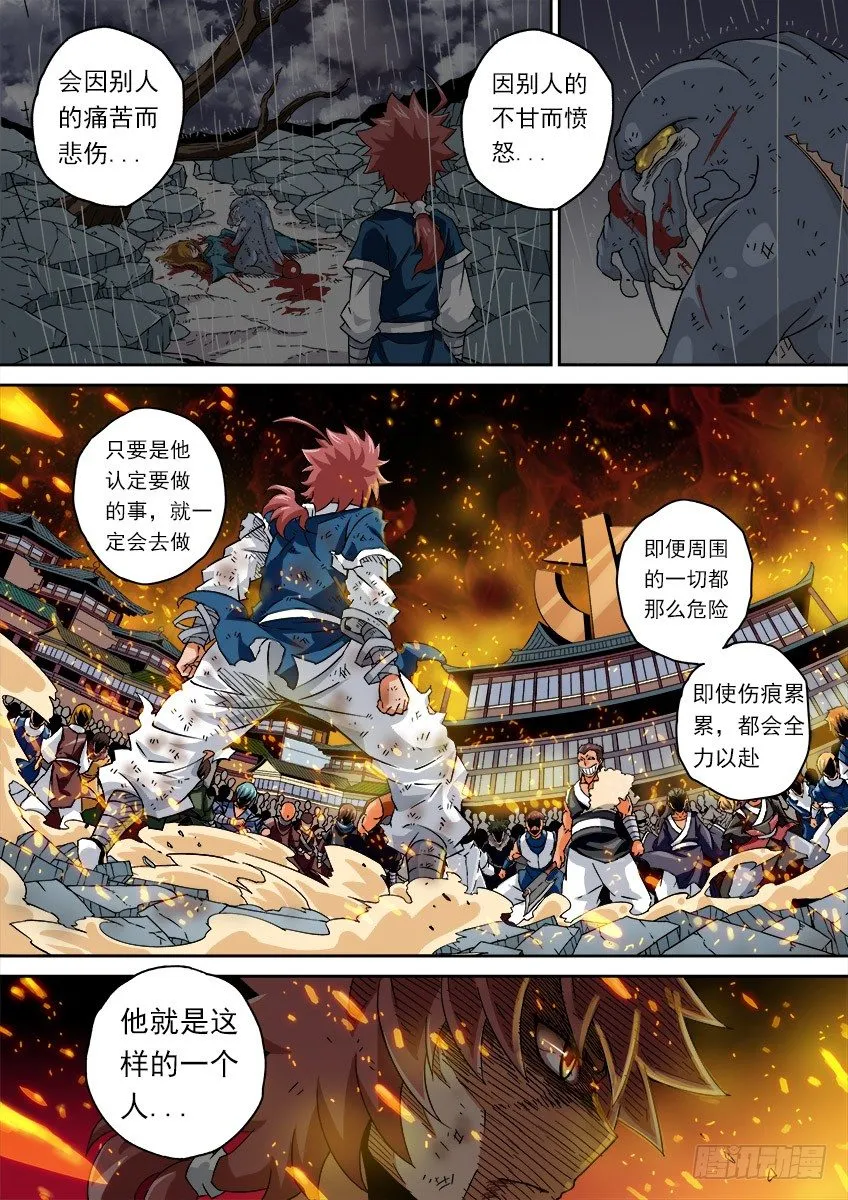 066：武拳化陆峰 第12页