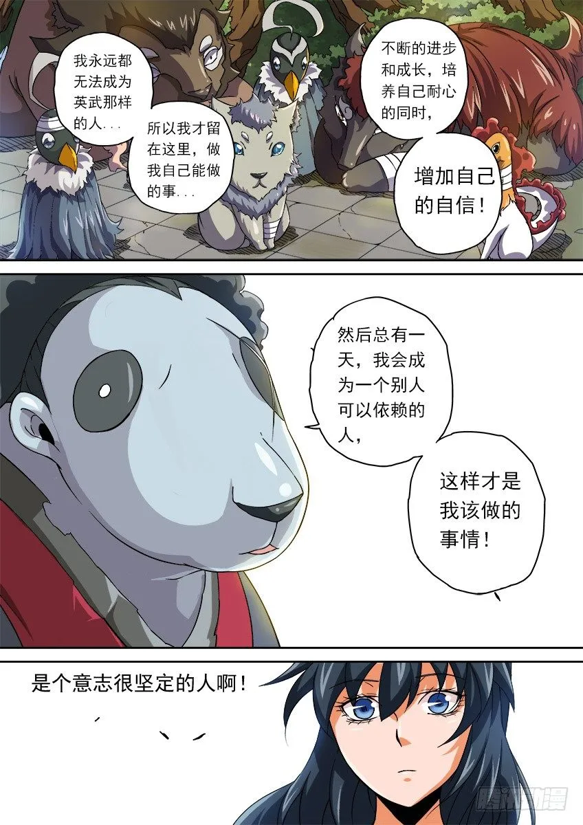 066：武拳化陆峰 第13页
