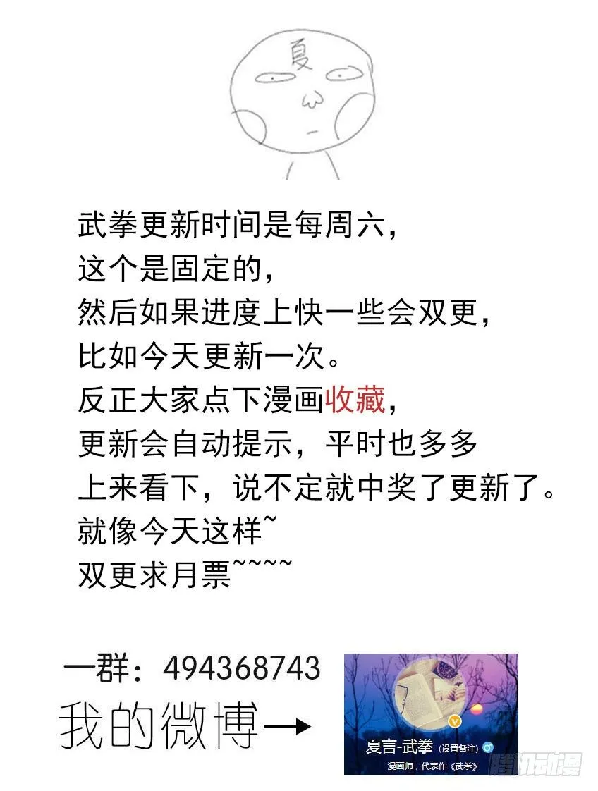 067：穿山甲龙兽 第12页
