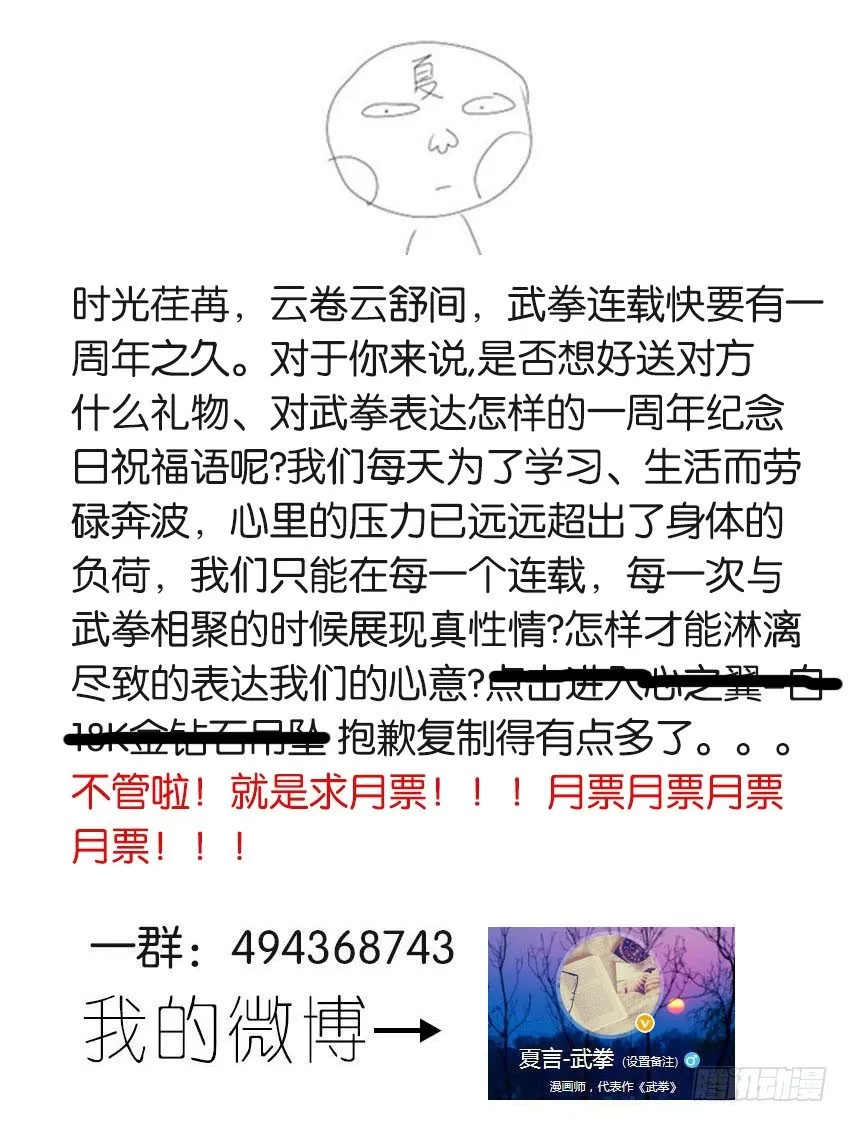 068：教你做人！ 第14页