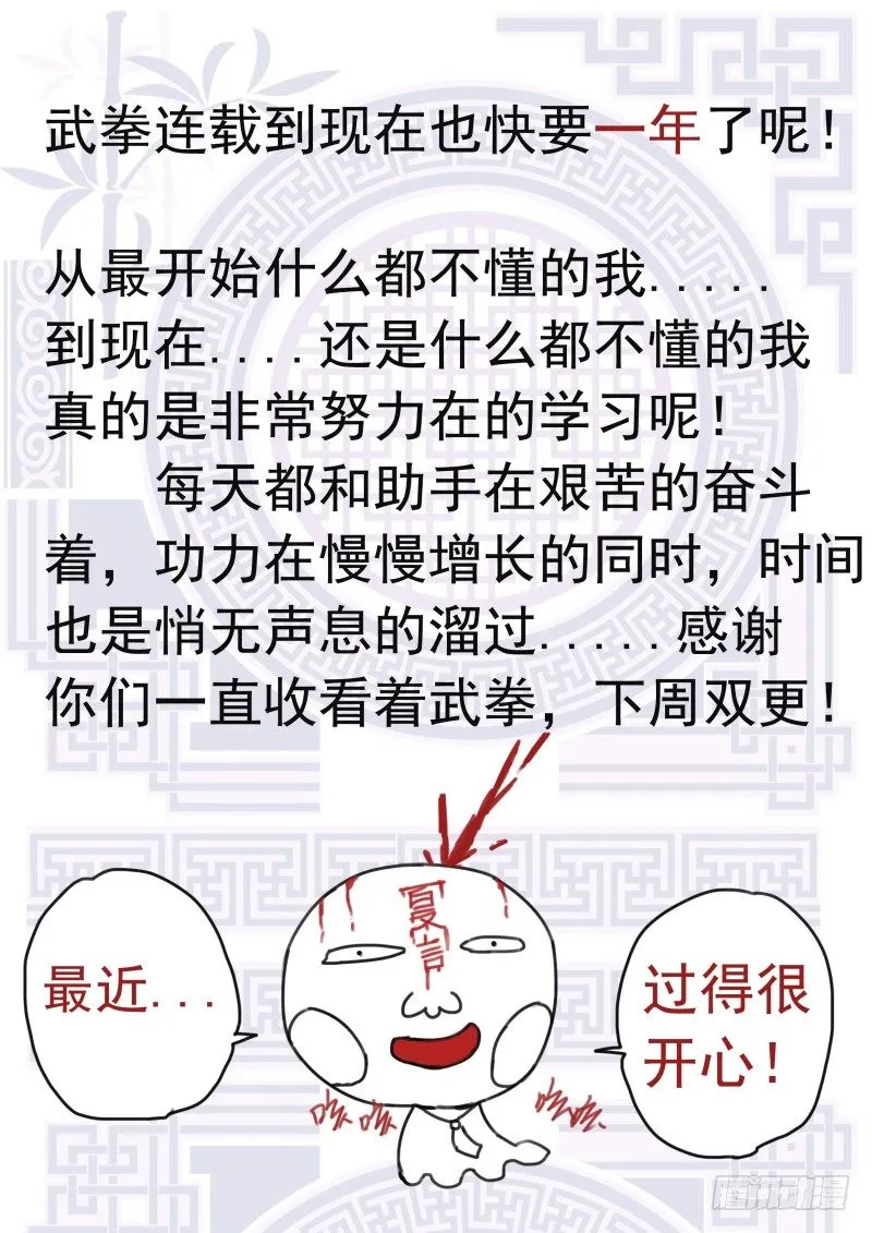 069：卑鄙的女人 第12页