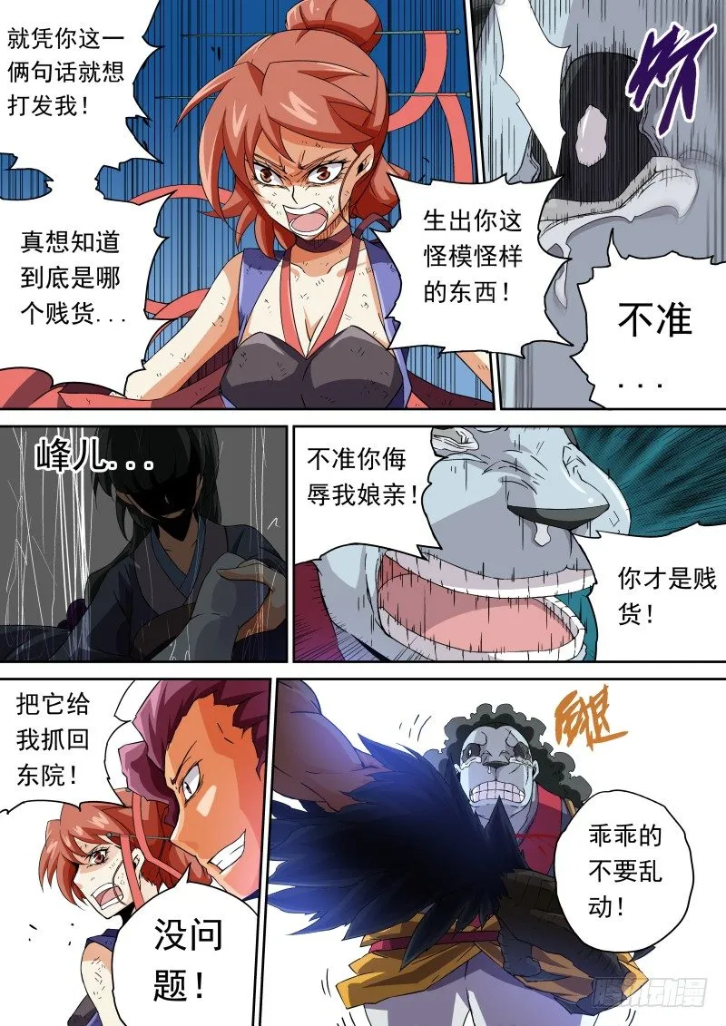 070：东院与北院 第4页