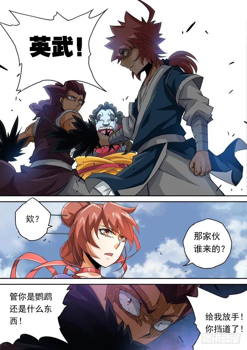 070：东院与北院 第7页