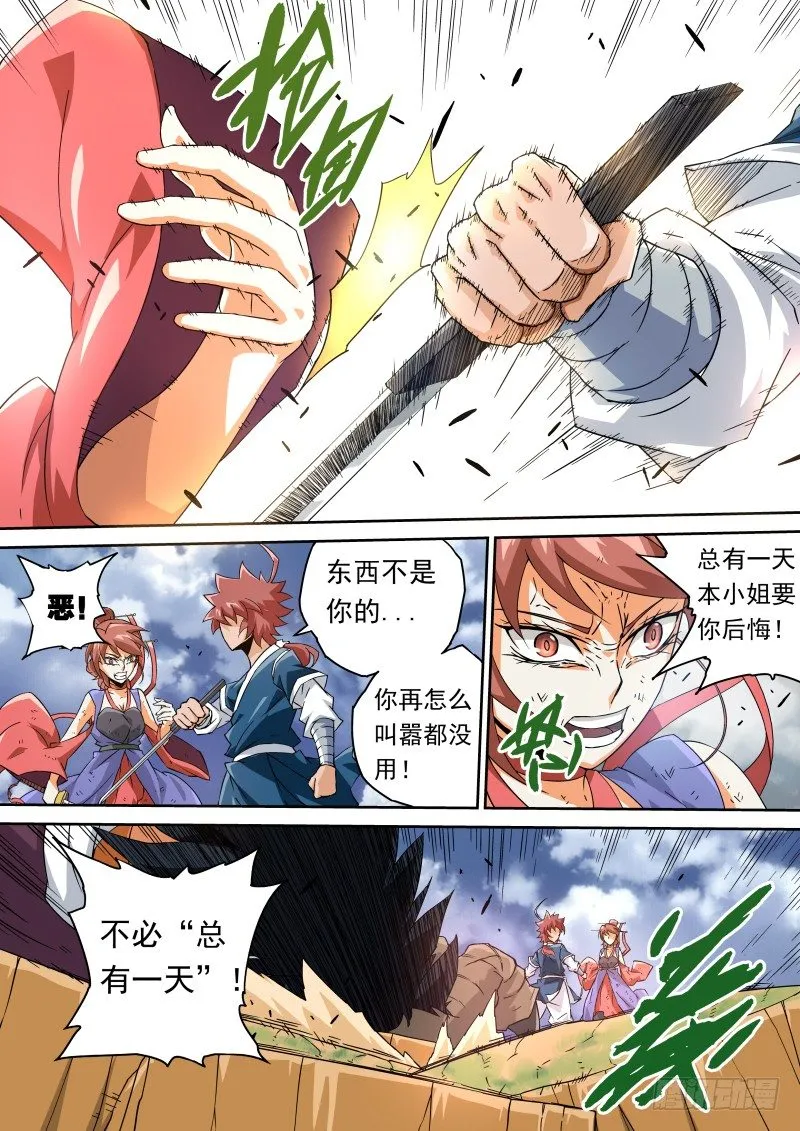 071:行尸走肉 第2页