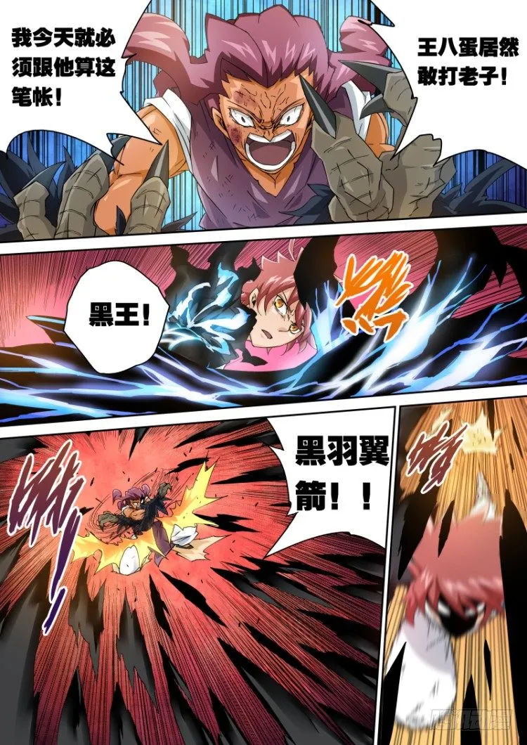 071:行尸走肉 第3页