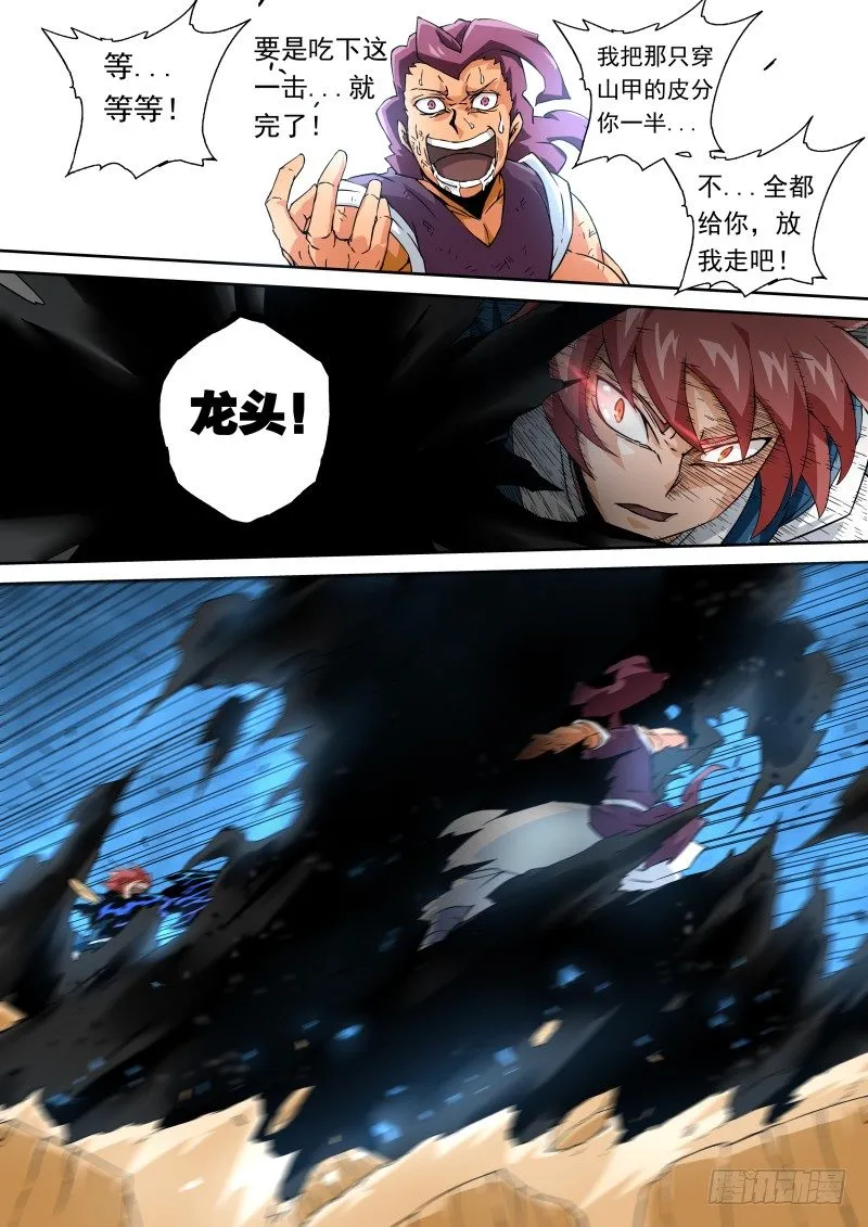 071:行尸走肉 第7页