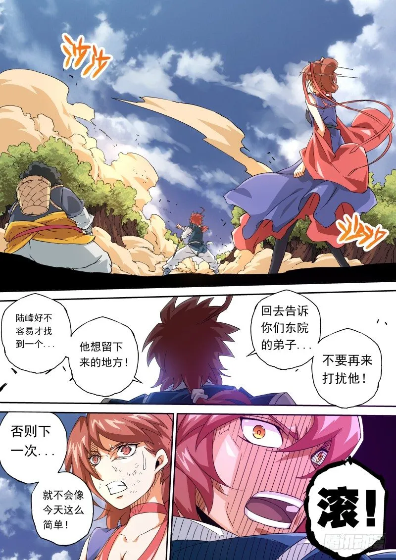 071:行尸走肉 第9页