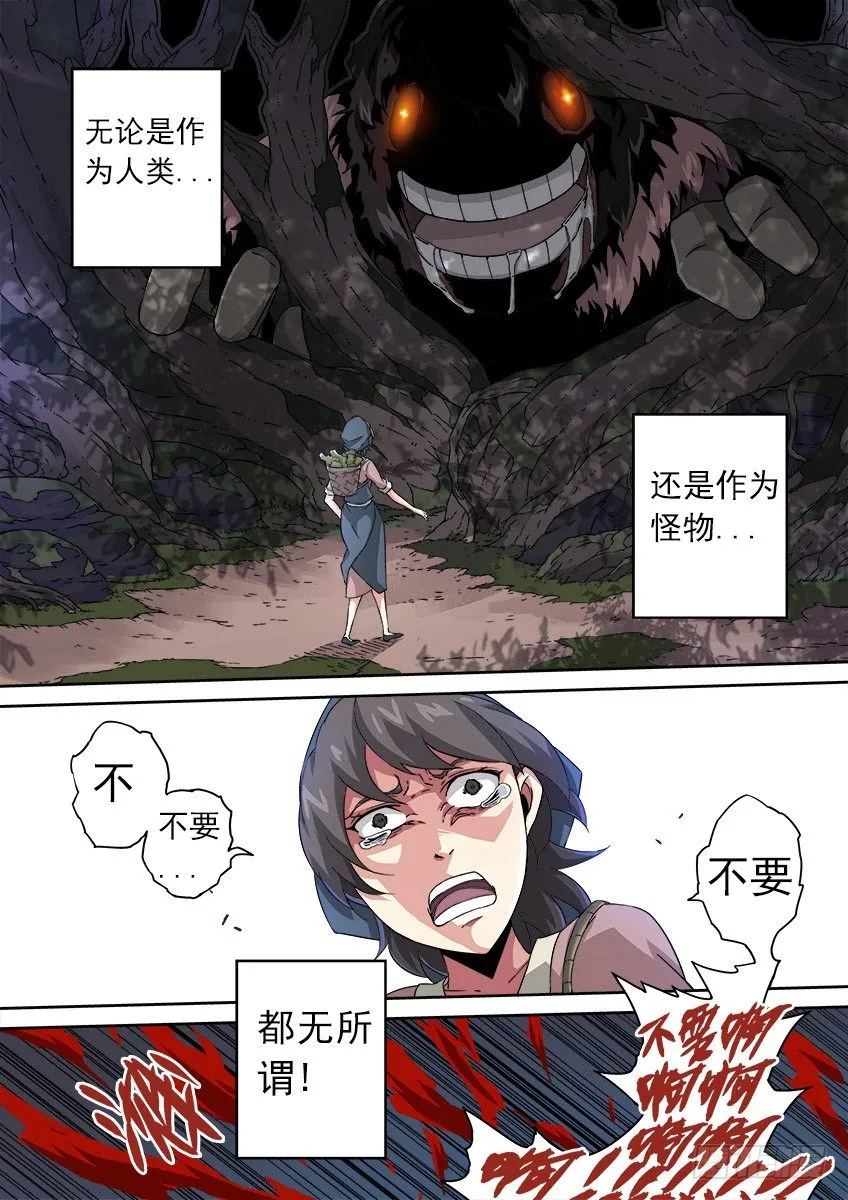 072：陆峰的过去 第9页