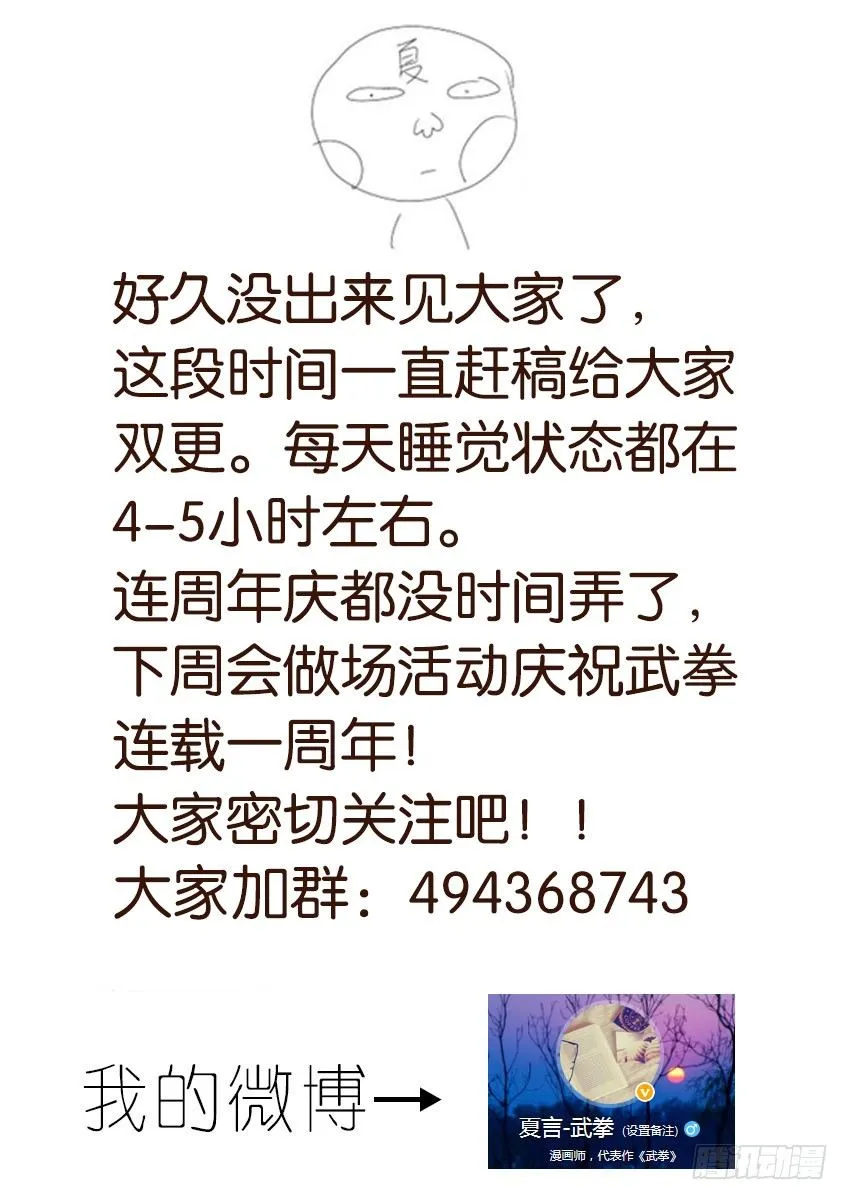072：陆峰的过去 第11页