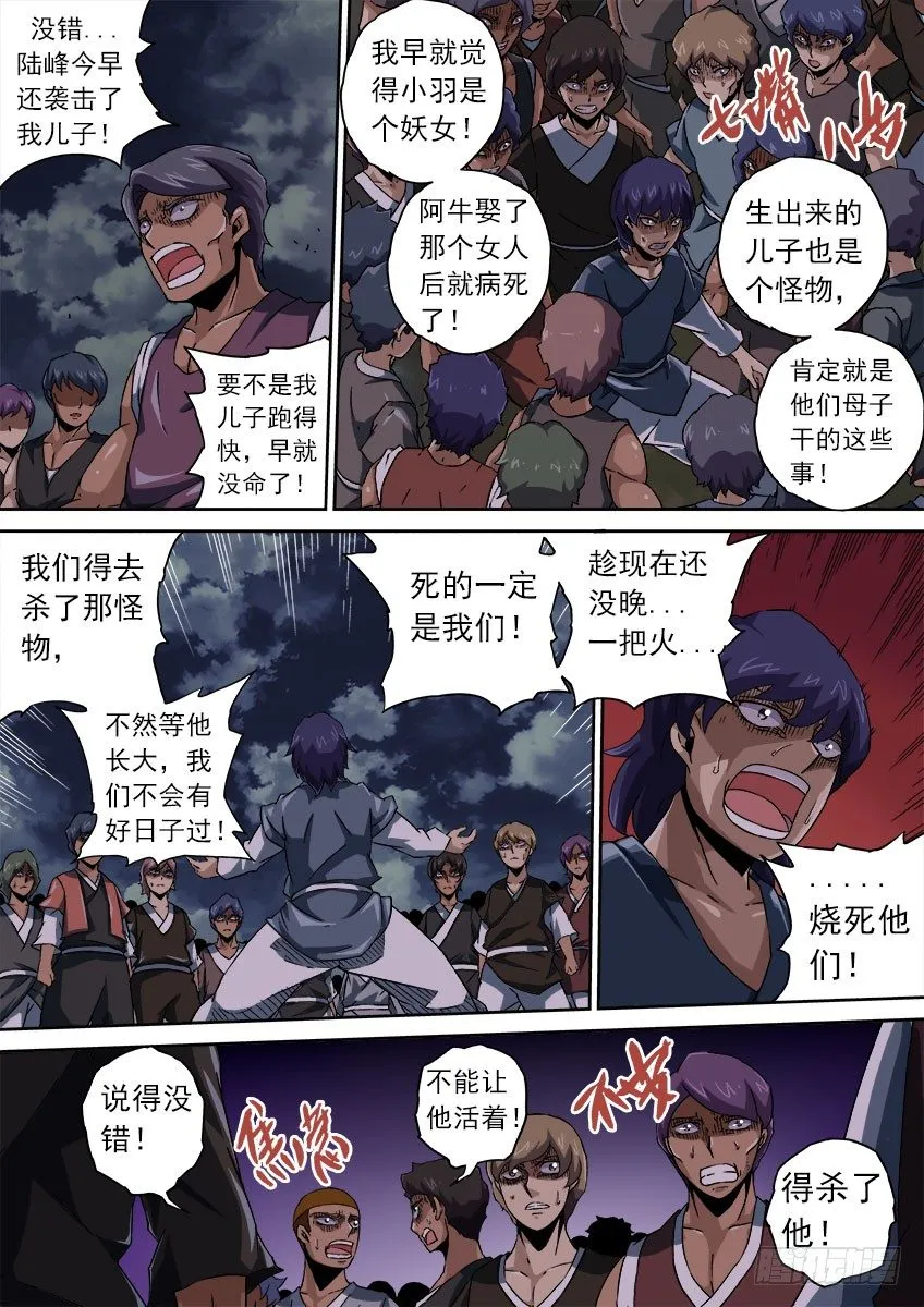 073：人性 第4页